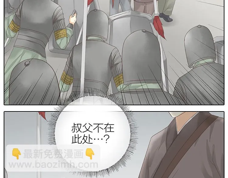 第63话 错误的开始没有好结果 第27页