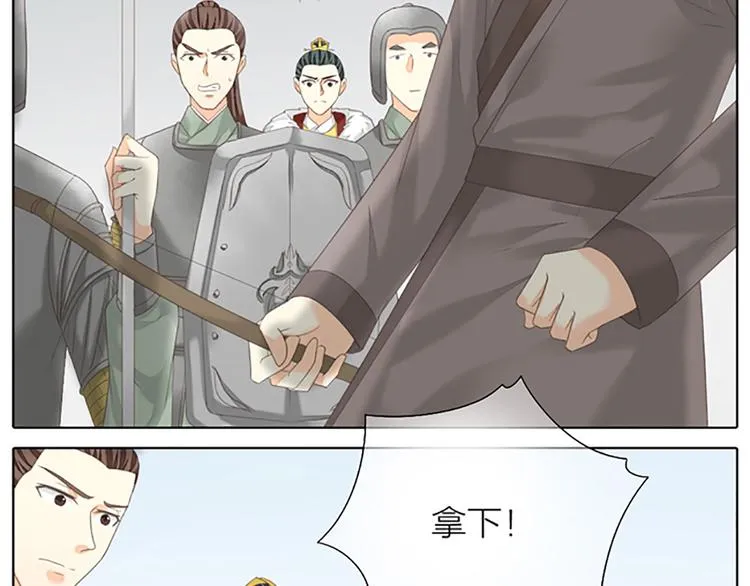 第63话 错误的开始没有好结果 第28页