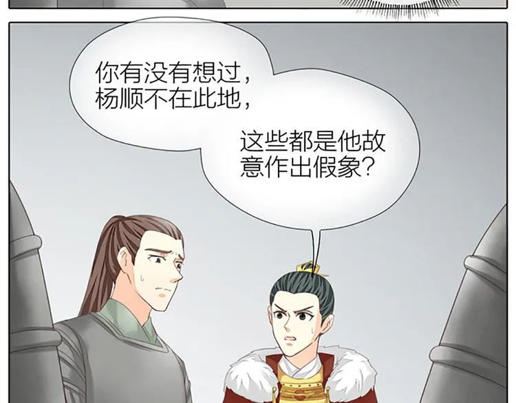 第63话 错误的开始没有好结果 第32页