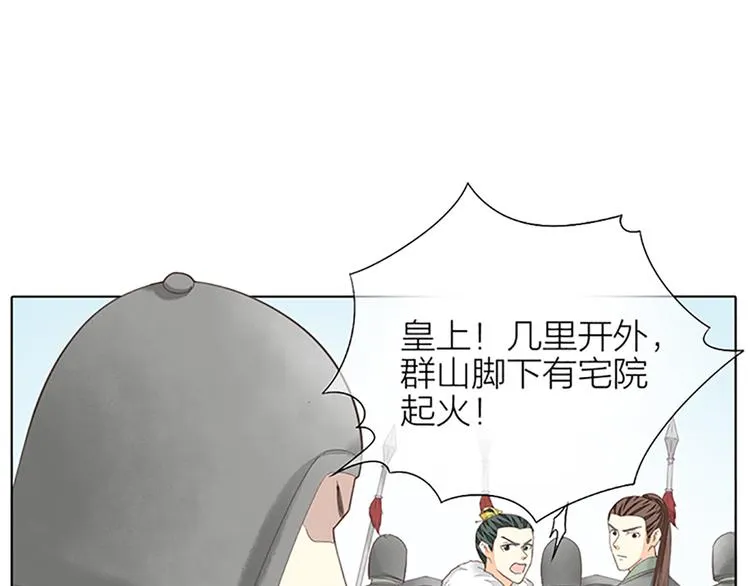 第63话 错误的开始没有好结果 第34页