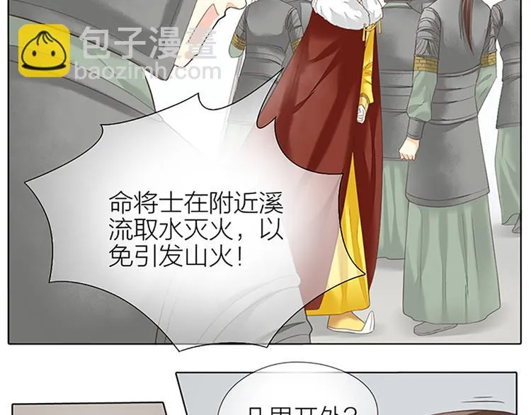 第63话 错误的开始没有好结果 第35页