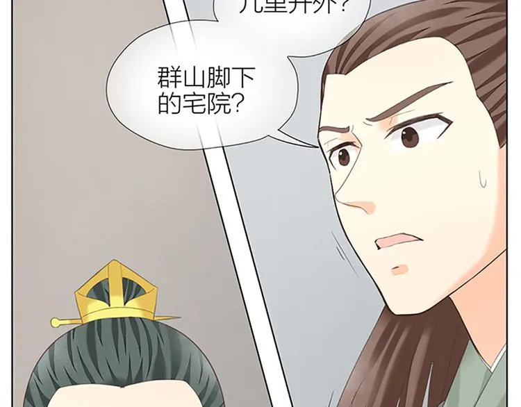 第63话 错误的开始没有好结果 第36页