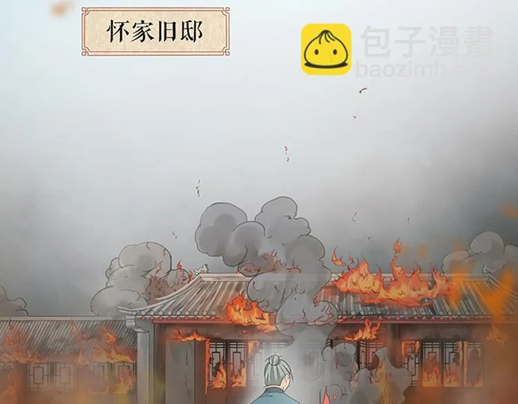 第63话 错误的开始没有好结果 第38页