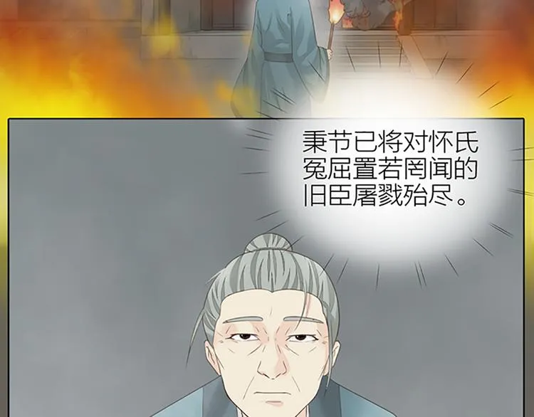 第63话 错误的开始没有好结果 第39页