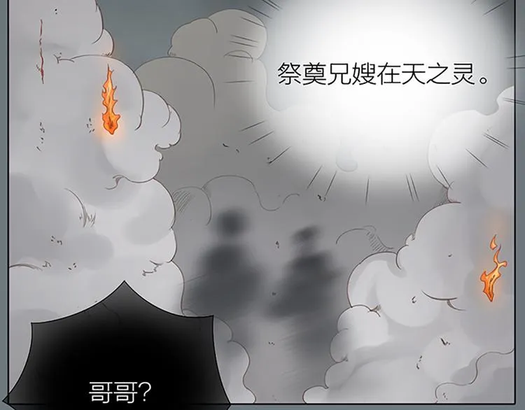 第63话 错误的开始没有好结果 第41页