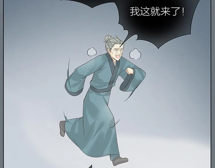 第63话 错误的开始没有好结果 第45页