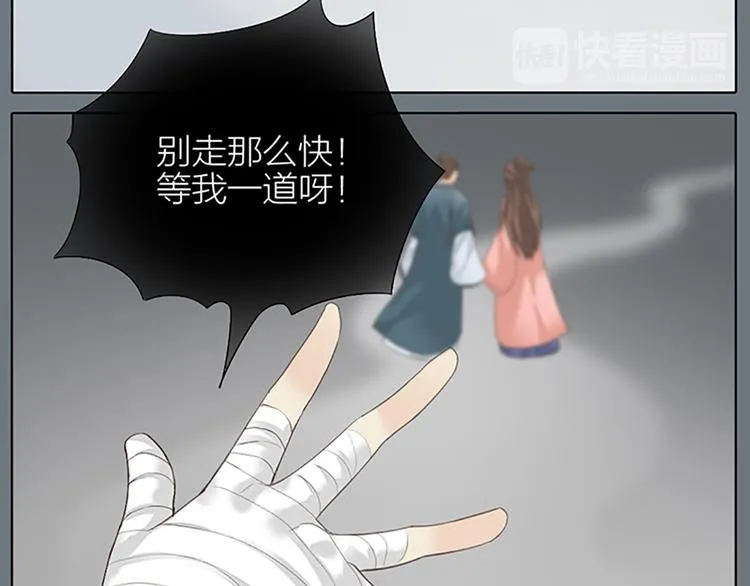 第63话 错误的开始没有好结果 第46页