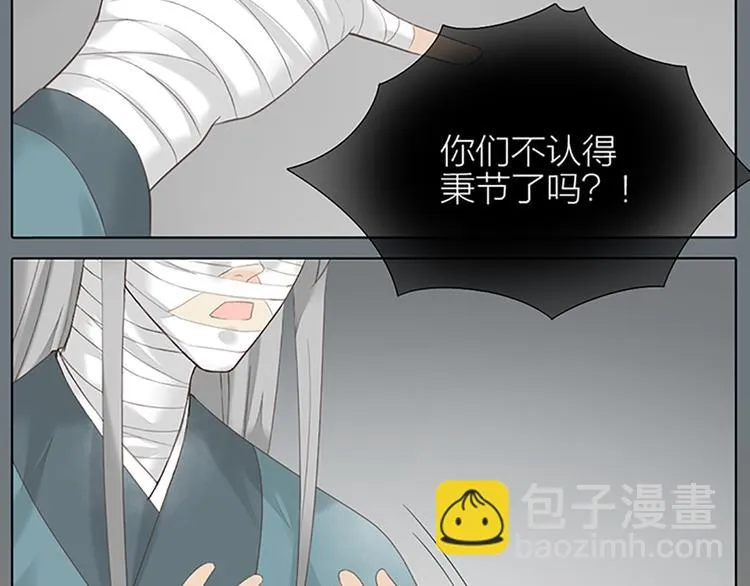 第63话 错误的开始没有好结果 第47页