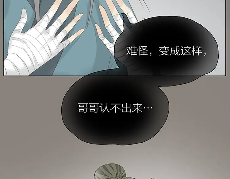 第63话 错误的开始没有好结果 第48页