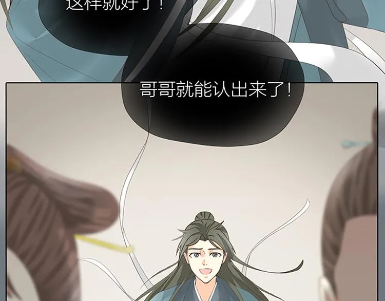 第63话 错误的开始没有好结果 第50页