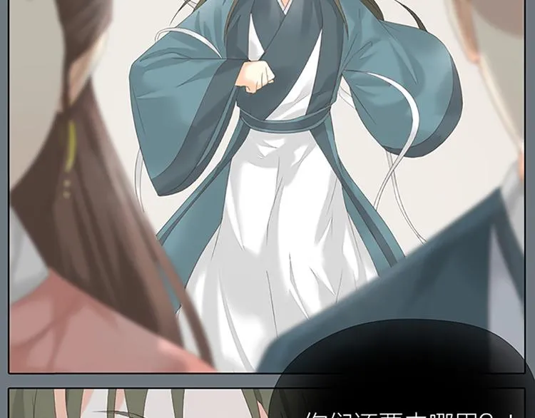 第63话 错误的开始没有好结果 第51页