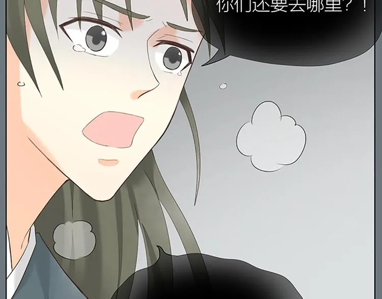 第63话 错误的开始没有好结果 第52页