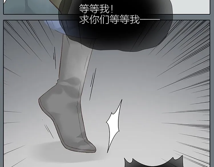 第63话 错误的开始没有好结果 第53页