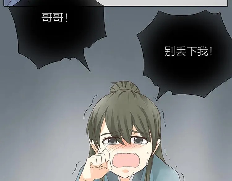 第63话 错误的开始没有好结果 第55页