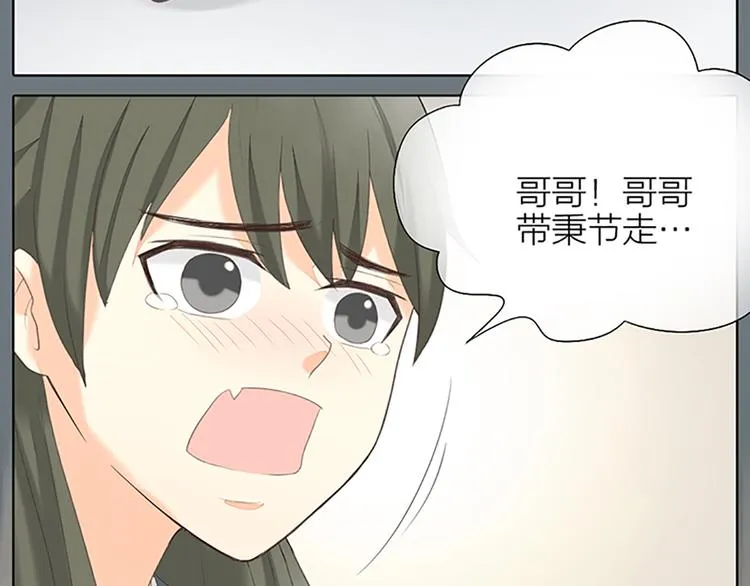 第63话 错误的开始没有好结果 第59页