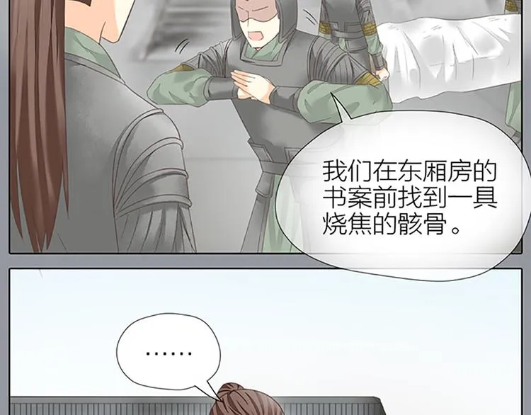 第63话 错误的开始没有好结果 第66页