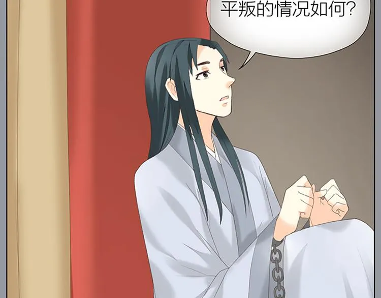 第63话 错误的开始没有好结果 第71页