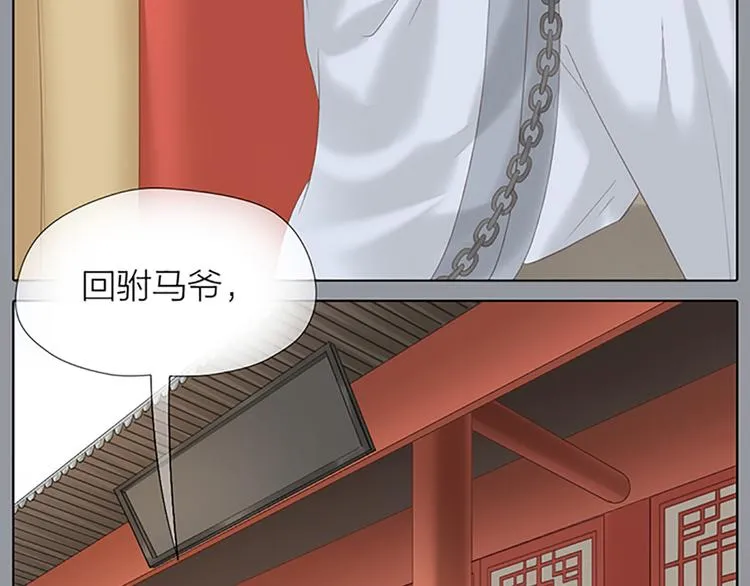 第63话 错误的开始没有好结果 第72页