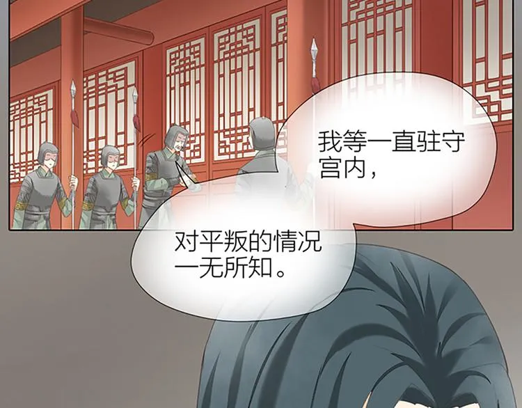 第63话 错误的开始没有好结果 第73页