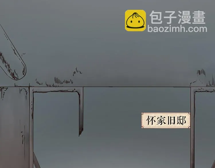 第63话 错误的开始没有好结果 第77页