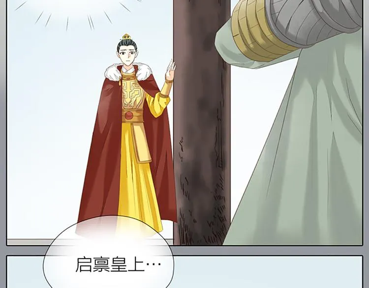 第63话 错误的开始没有好结果 第79页