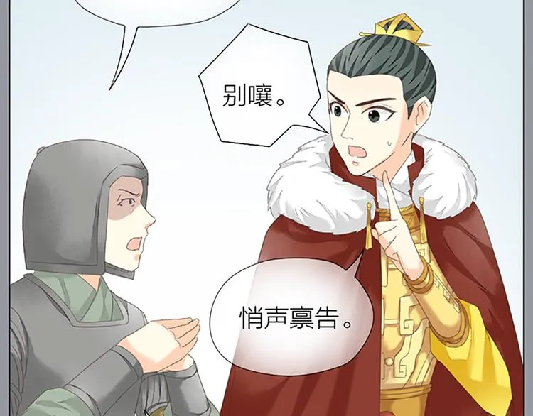 第63话 错误的开始没有好结果 第80页