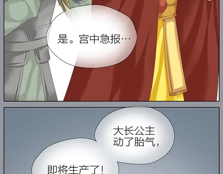 第63话 错误的开始没有好结果 第81页