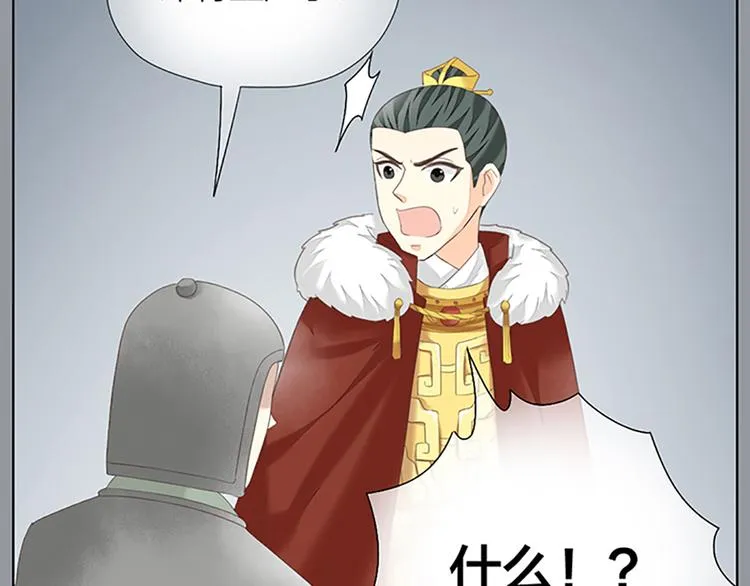 第63话 错误的开始没有好结果 第82页