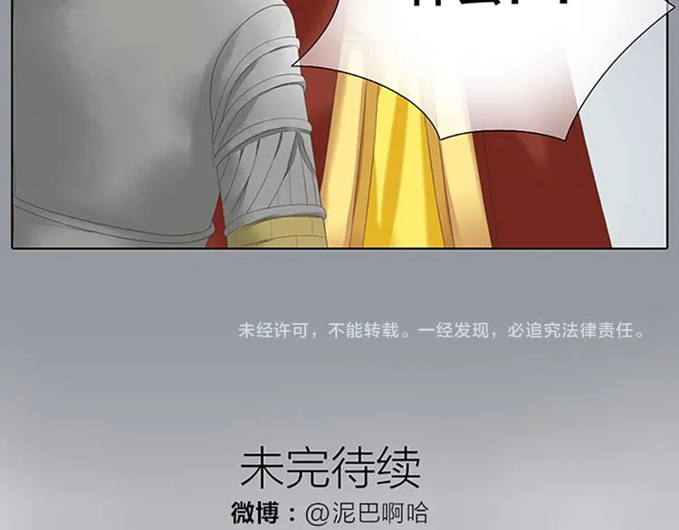 第63话 错误的开始没有好结果 第83页