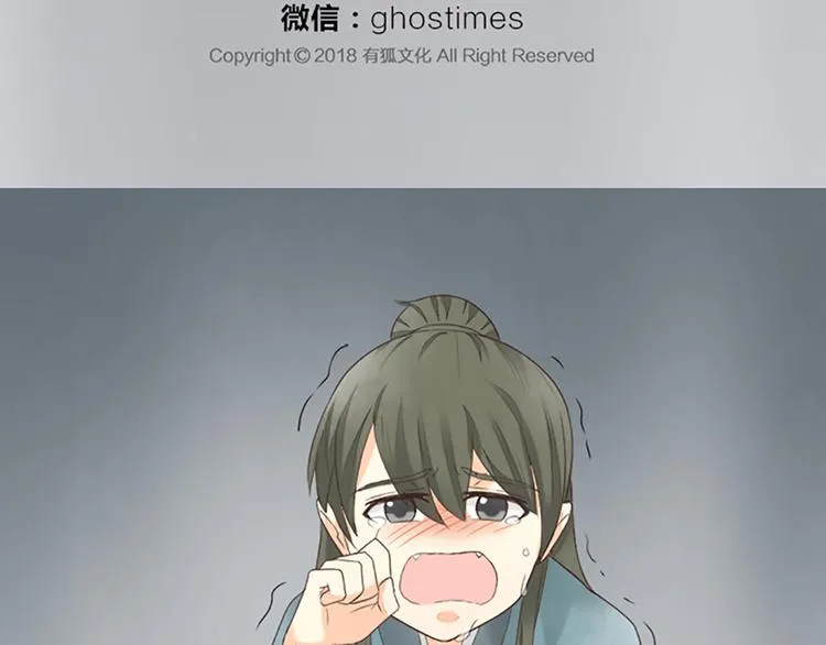 第63话 错误的开始没有好结果 第84页
