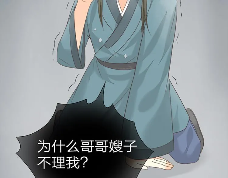 第63话 错误的开始没有好结果 第85页