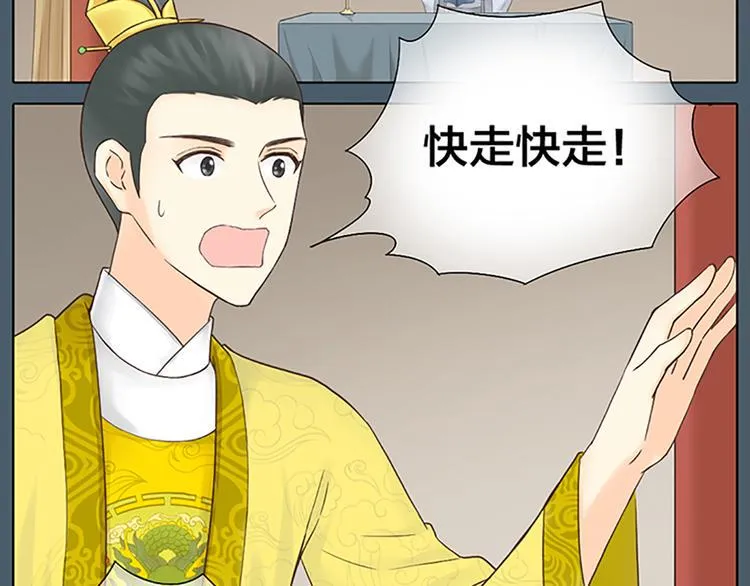 第64话 你要记住，我爱你 第4页