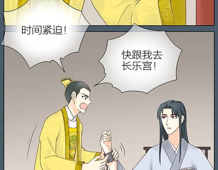 第64话 你要记住，我爱你 第5页