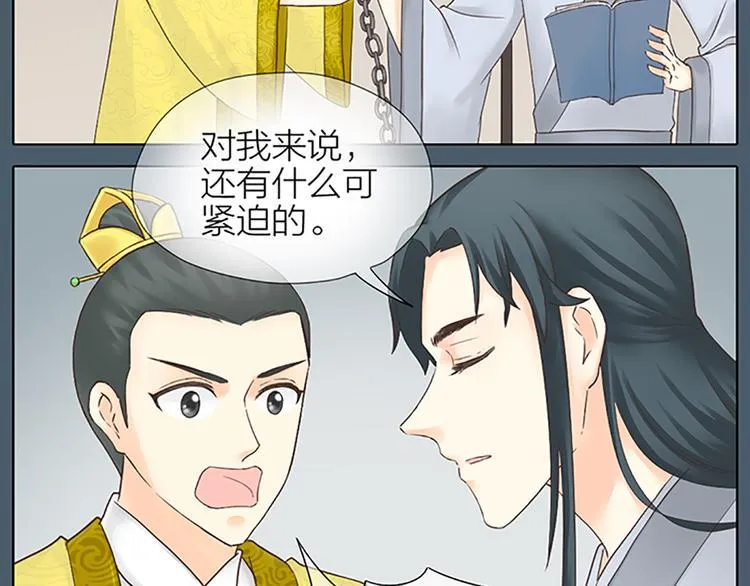 第64话 你要记住，我爱你 第6页