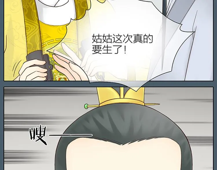 第64话 你要记住，我爱你 第7页