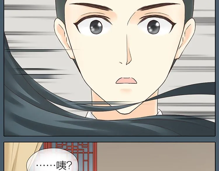 第64话 你要记住，我爱你 第8页