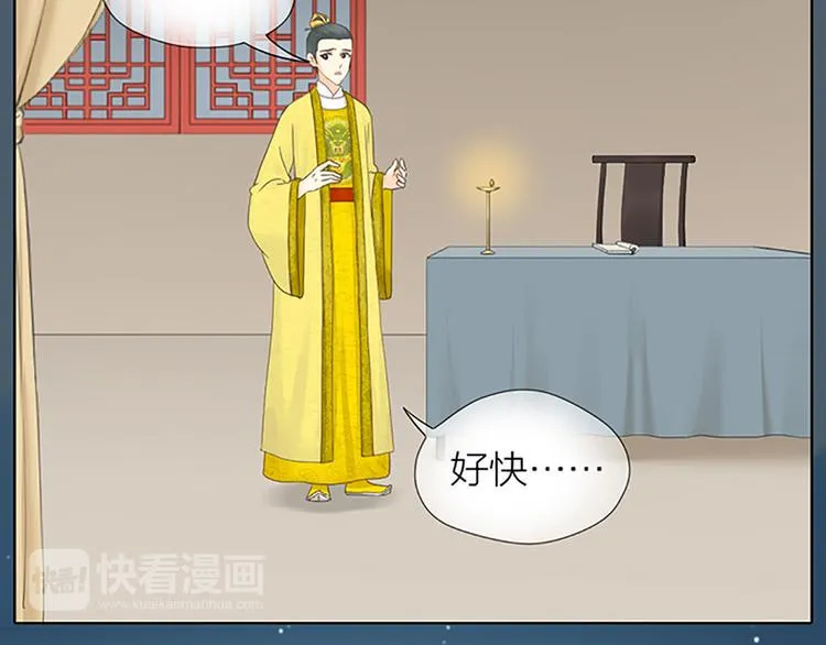 第64话 你要记住，我爱你 第9页
