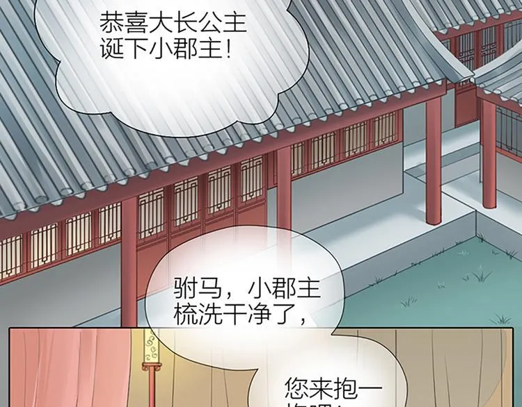 第64话 你要记住，我爱你 第11页