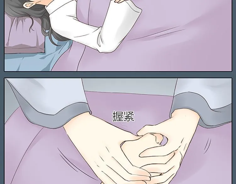 第64话 你要记住，我爱你 第13页