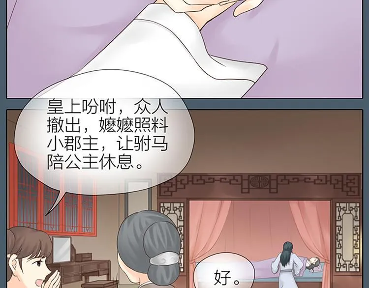 第64话 你要记住，我爱你 第14页