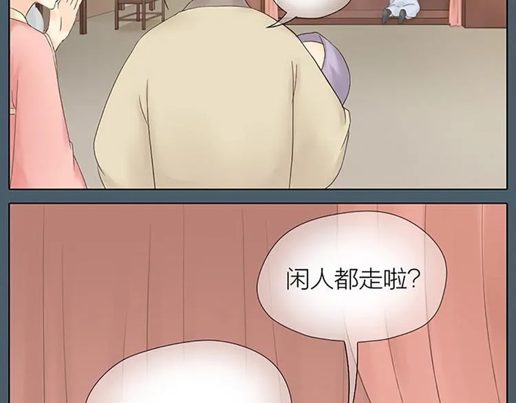 第64话 你要记住，我爱你 第15页