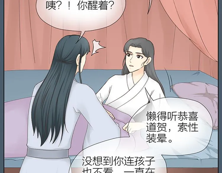 第64话 你要记住，我爱你 第16页
