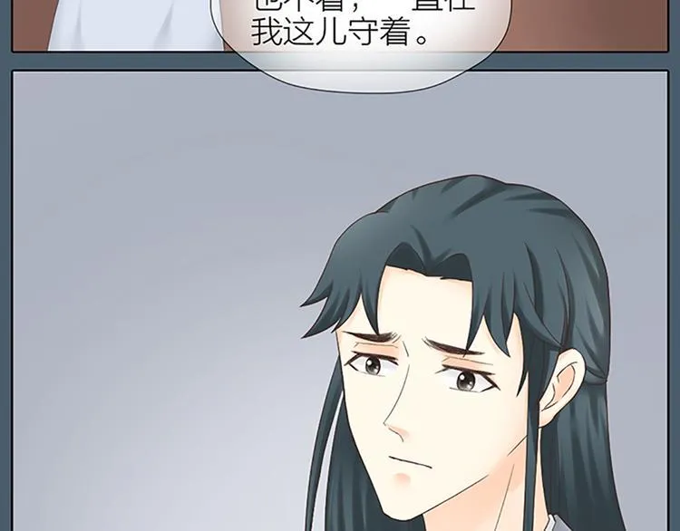 第64话 你要记住，我爱你 第17页