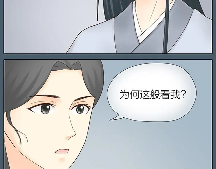 第64话 你要记住，我爱你 第18页