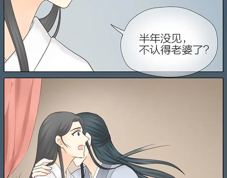 第64话 你要记住，我爱你 第19页
