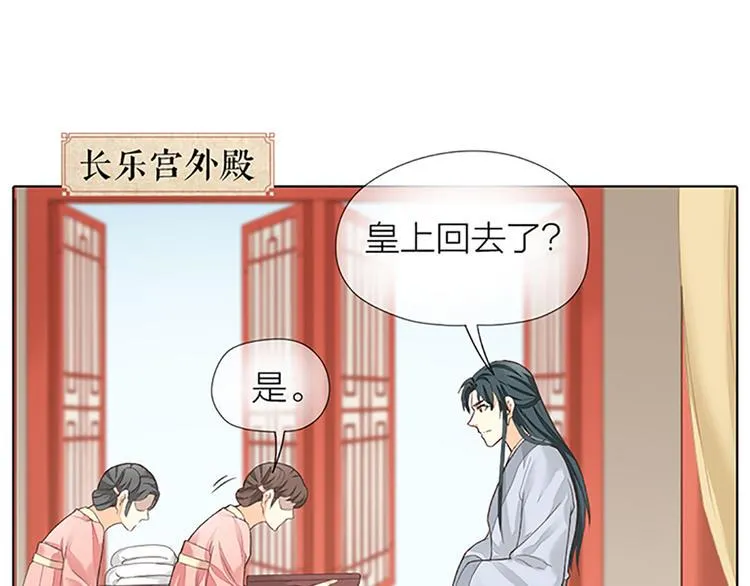 第64话 你要记住，我爱你 第24页