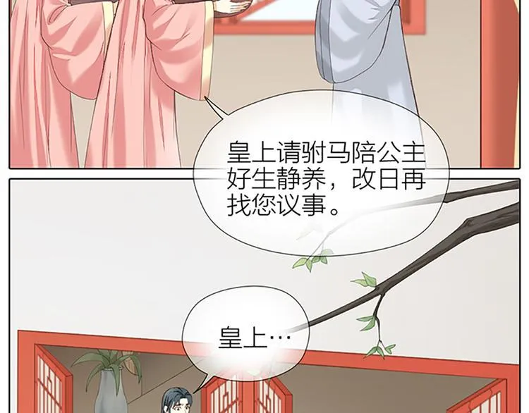 第64话 你要记住，我爱你 第25页