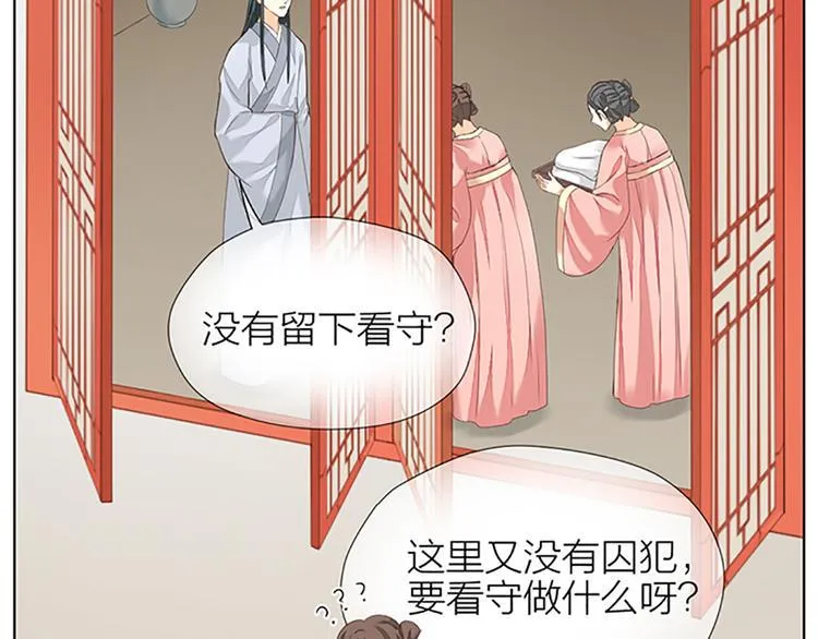 第64话 你要记住，我爱你 第26页