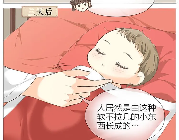 第64话 你要记住，我爱你 第27页