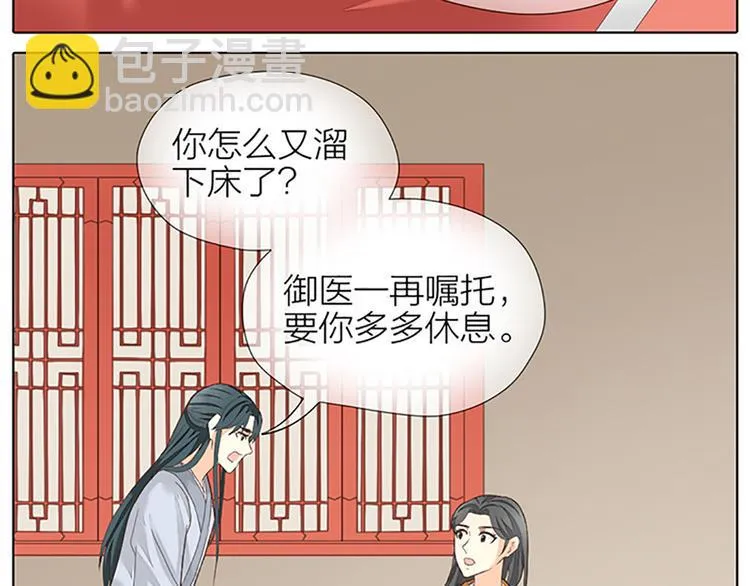 第64话 你要记住，我爱你 第28页